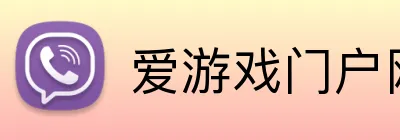 爱游戏门户网站 Logo